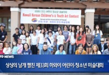 상상의 날개 펼친 제33회 하와이 어린이·청소년 미술대회