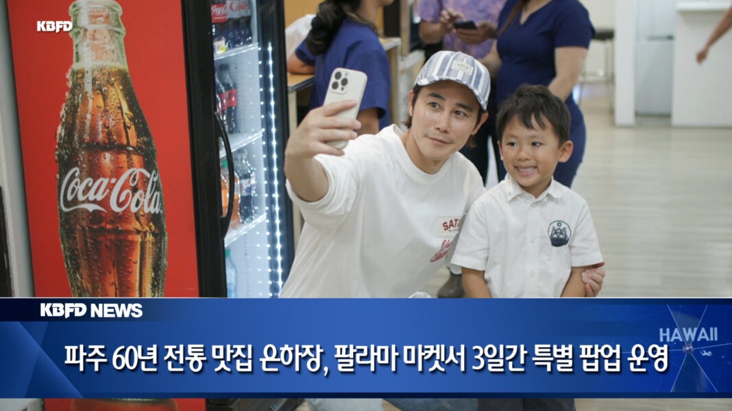 260529_파주 60년 전통 맛집 은하장, 팔라마 마켓서 3일간 특별 팝업 운영.00_02_06_21.Still1000