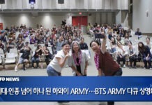 세대·인종 넘어 하나 된 하와이 ARMY…BTS ARMY 다큐 상영회